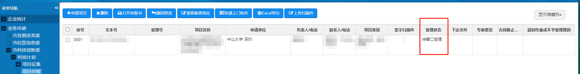 image-20231228151954-4