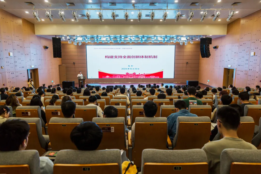 思政第一课 | 高松校长：构建支持全面创新体制机制 | 中山大学医学院